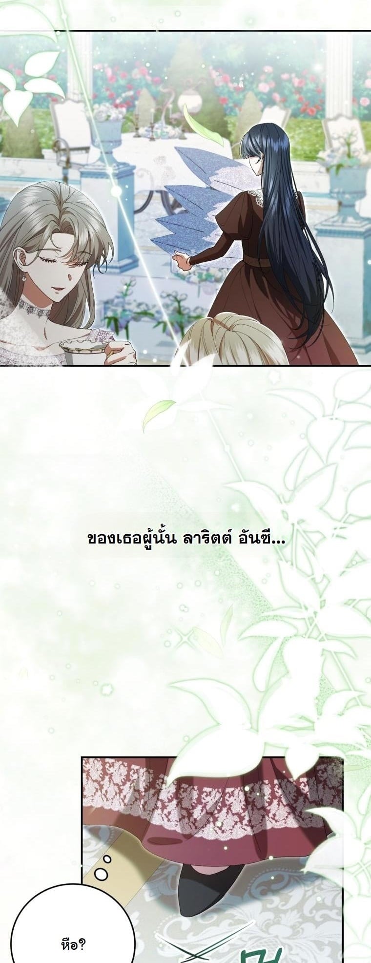 เลิกเป็นเบ๊นางเอก ขอผันตัวเป็นเด็กเส้นของนางร้าย (I Became the Villainess’s Favorite) ตอนที่ 2 - รูปที่ 2